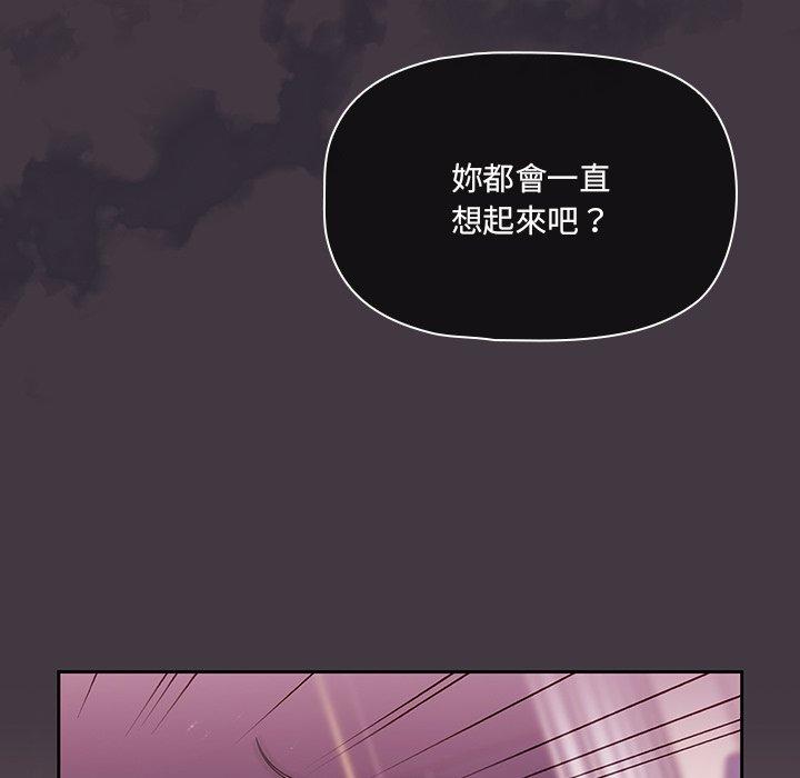 調教開關 在线观看 第40話 漫画图片17