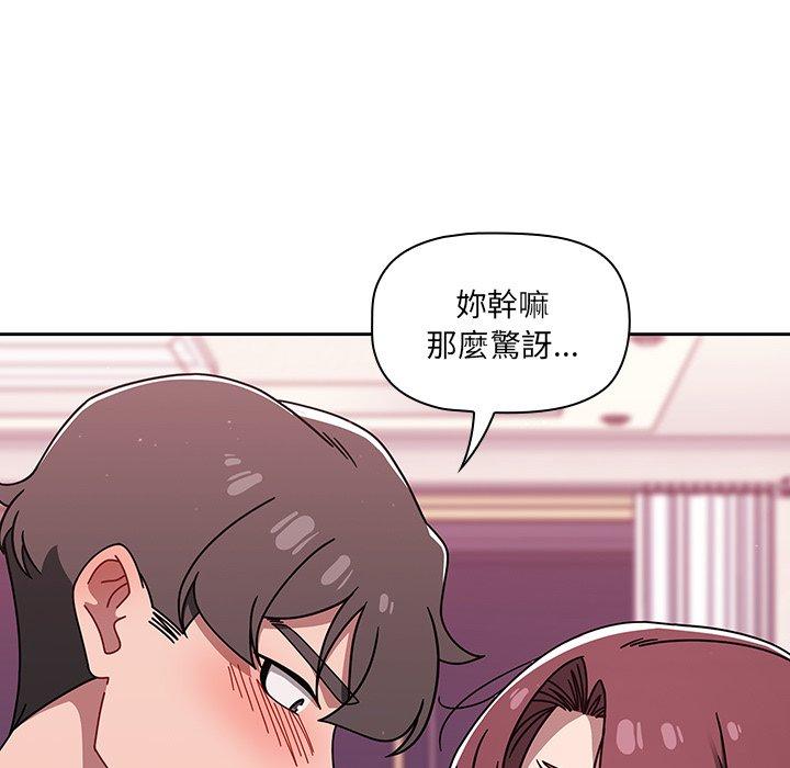 韩漫H漫画 调教开关  - 点击阅读 第40话 40