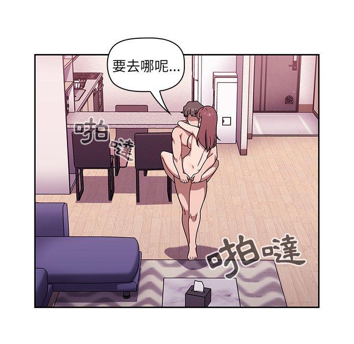 漫画韩国 調教開關   - 立即阅读 第40話第48漫画图片