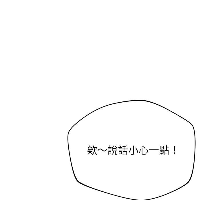 鄰居的滋味 在线观看 第44話 漫画图片66