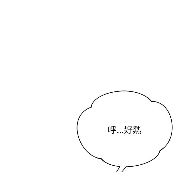 鄰居的滋味 在线观看 第44話 漫画图片155