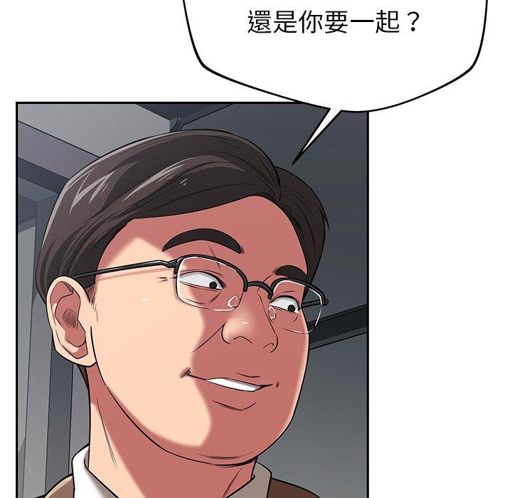 鄰居的滋味 在线观看 第44話 漫画图片79