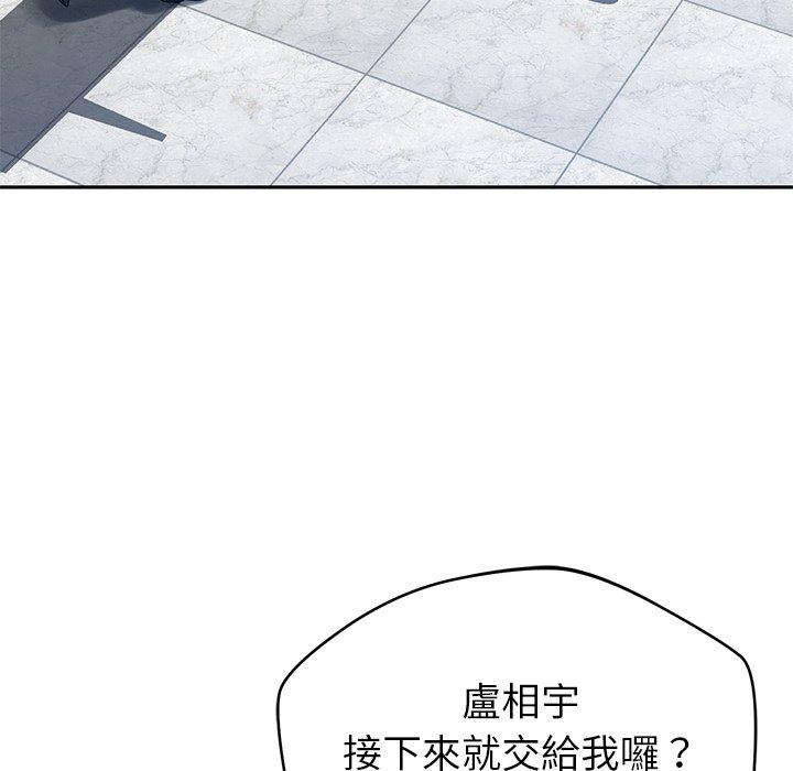 鄰居的滋味 在线观看 第44話 漫画图片78