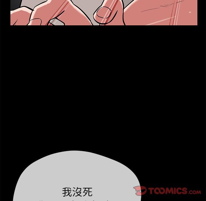 鄰居的滋味 在线观看 第44話 漫画图片124