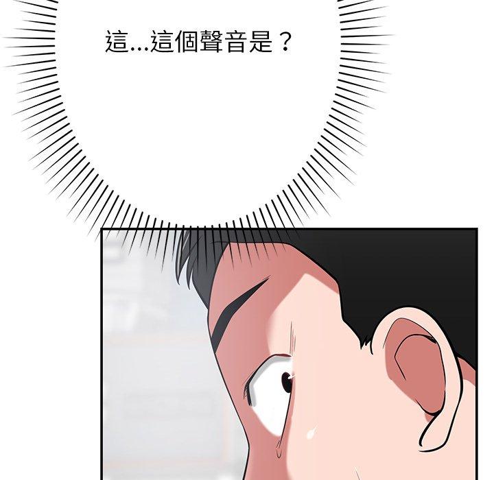 鄰居的滋味 在线观看 第44話 漫画图片170