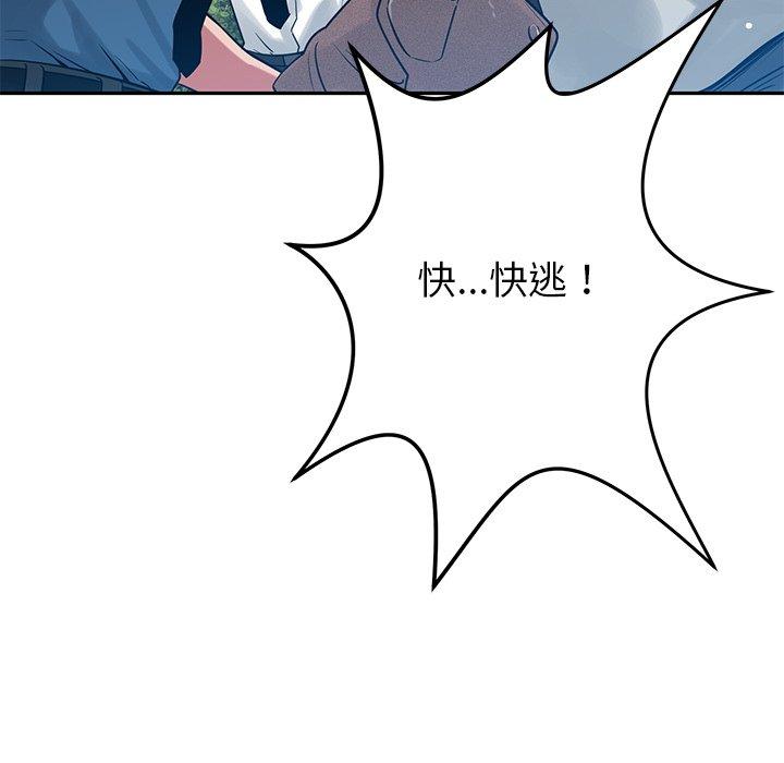 鄰居的滋味 在线观看 第44話 漫画图片16