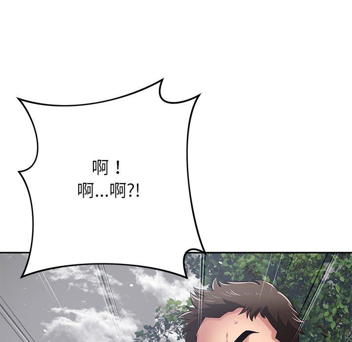 鄰居的滋味 在线观看 第44話 漫画图片14