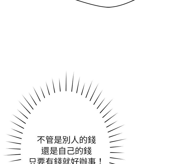 鄰居的滋味 在线观看 第44話 漫画图片117