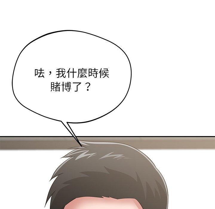 鄰居的滋味 在线观看 第44話 漫画图片64