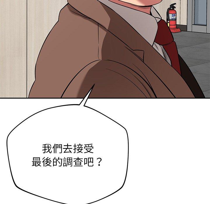 鄰居的滋味 在线观看 第44話 漫画图片73