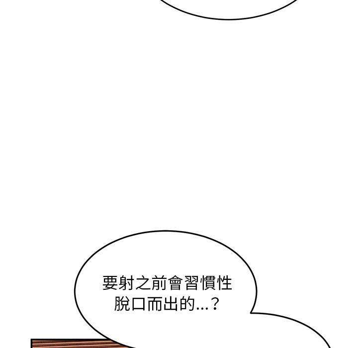 頑皮女孩敏兒 在线观看 第26話 漫画图片85