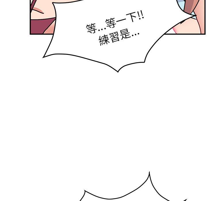 頑皮女孩敏兒 在线观看 第26話 漫画图片130