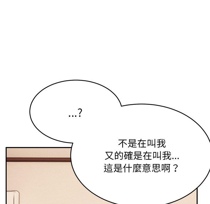 頑皮女孩敏兒 在线观看 第26話 漫画图片80