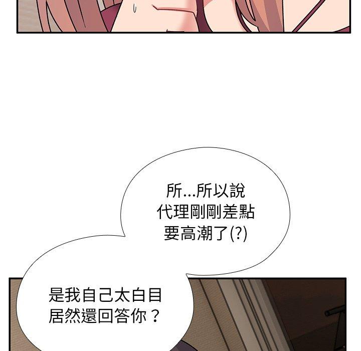 頑皮女孩敏兒 在线观看 第26話 漫画图片89