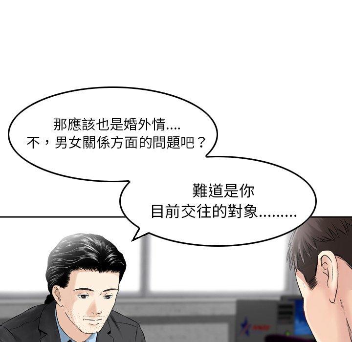 找回自我 在线观看 第1話 漫画图片124