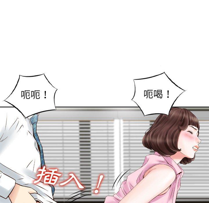 找回自我 在线观看 第1話 漫画图片75