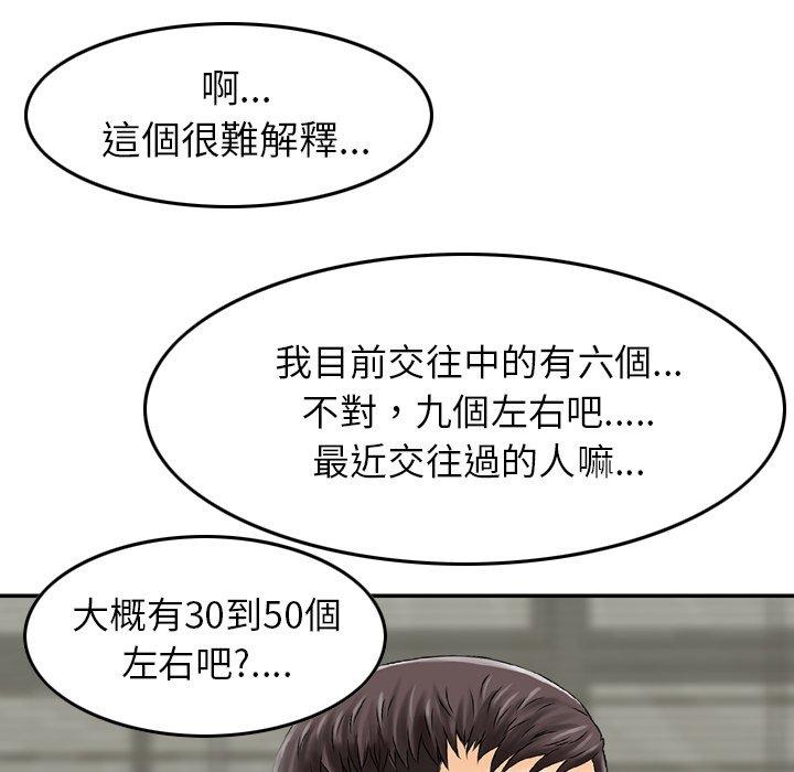 找回自我 在线观看 第1話 漫画图片126