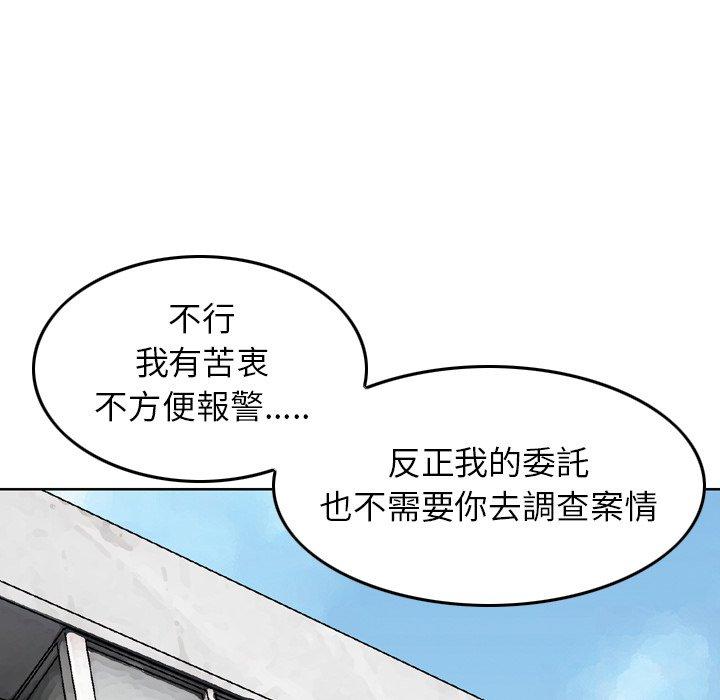 漫画韩国 找回自我   - 立即阅读 第1話第116漫画图片