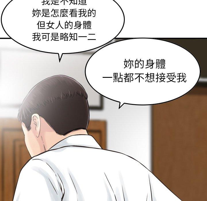 韩漫H漫画 找回自我  - 点击阅读 第1话 91