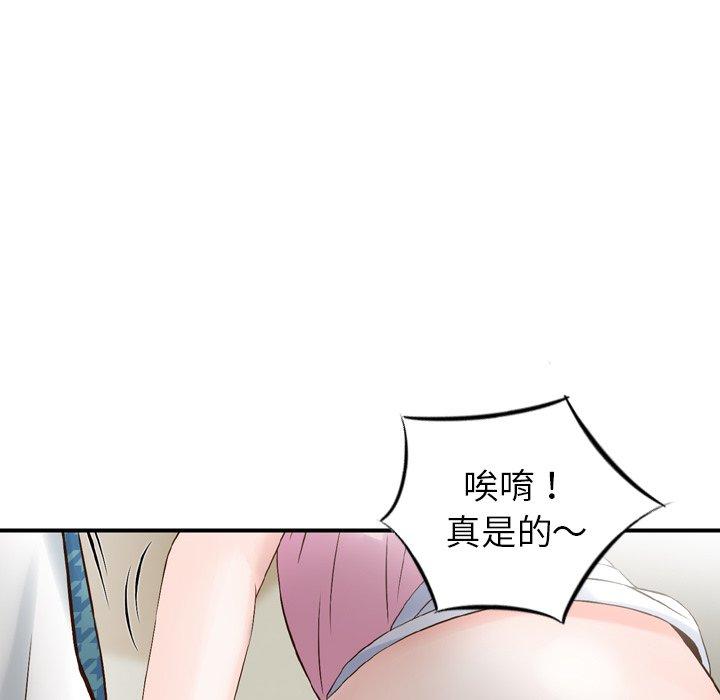 找回自我 在线观看 第1話 漫画图片73