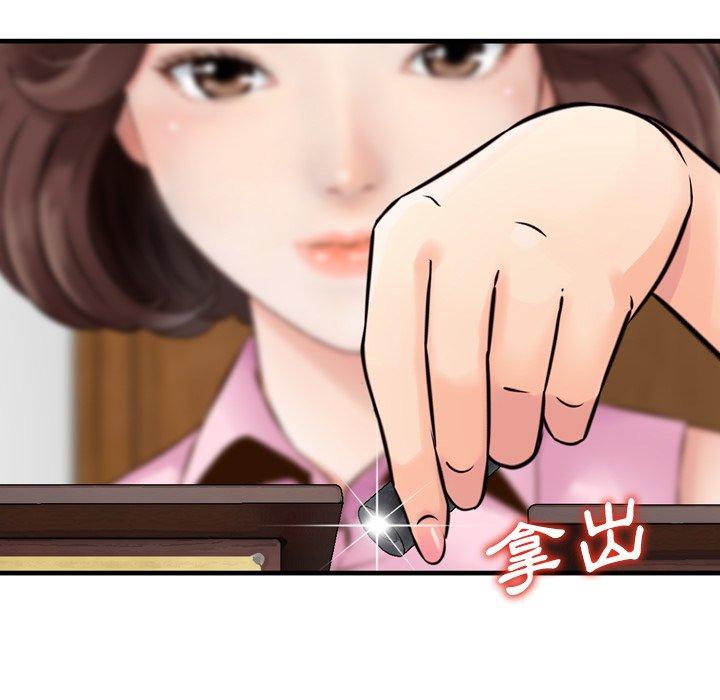 找回自我 在线观看 第1話 漫画图片100