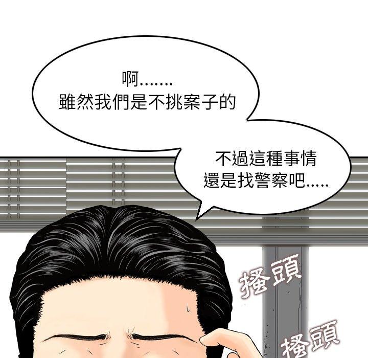 韩漫H漫画 找回自我  - 点击阅读 第1话 114