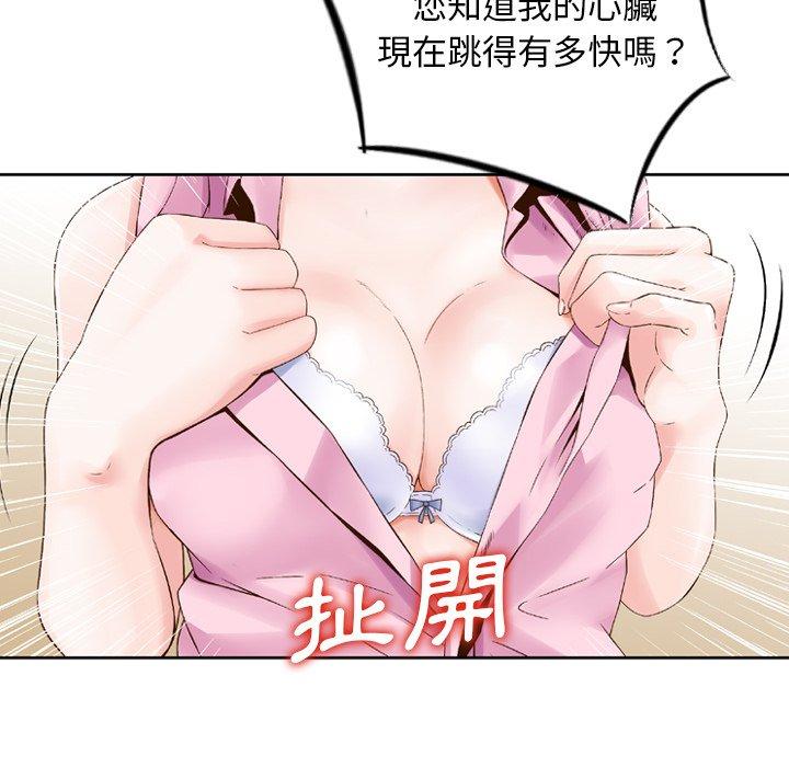 找回自我 在线观看 第1話 漫画图片37