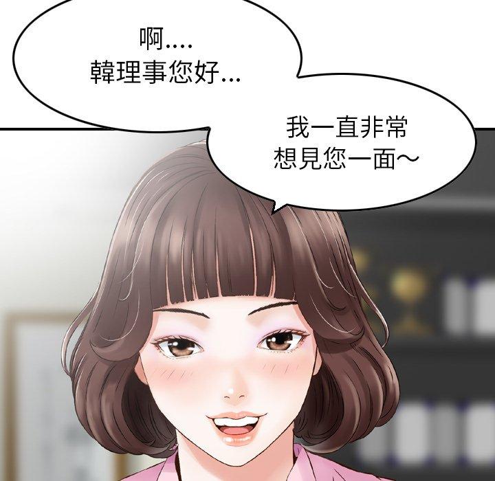 找回自我 在线观看 第1話 漫画图片28