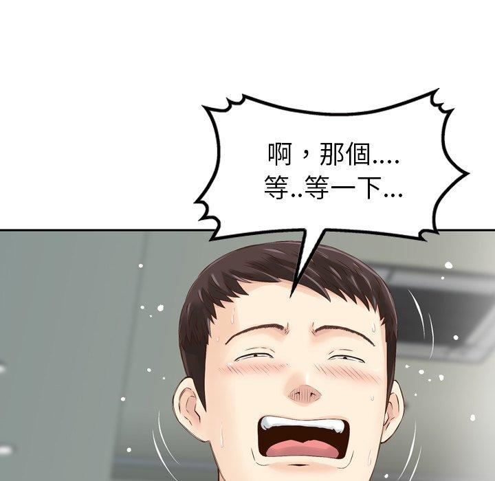 找回自我 在线观看 第1話 漫画图片42