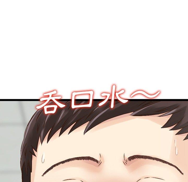 找回自我 在线观看 第1話 漫画图片71