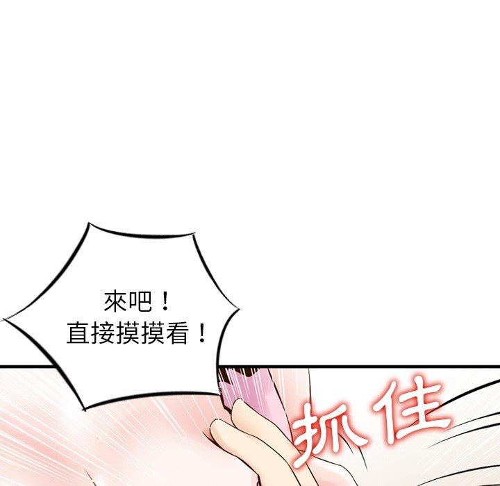 韩漫H漫画 找回自我  - 点击阅读 第1话 40