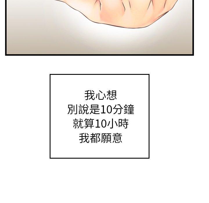 漫画韩国 找回自我   - 立即阅读 第2話第100漫画图片