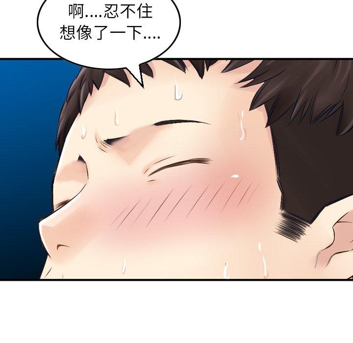 漫画韩国 找回自我   - 立即阅读 第2話第123漫画图片