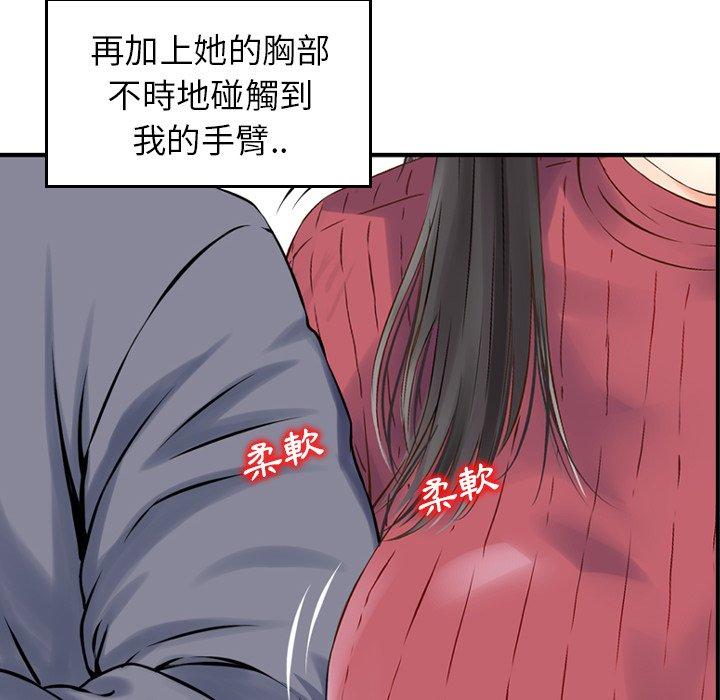 找回自我 在线观看 第2話 漫画图片56