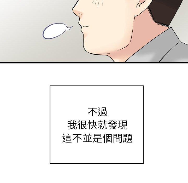 韩漫H漫画 找回自我  - 点击阅读 第3话 57