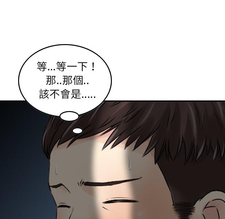 韩漫H漫画 找回自我  - 点击阅读 第3话 105