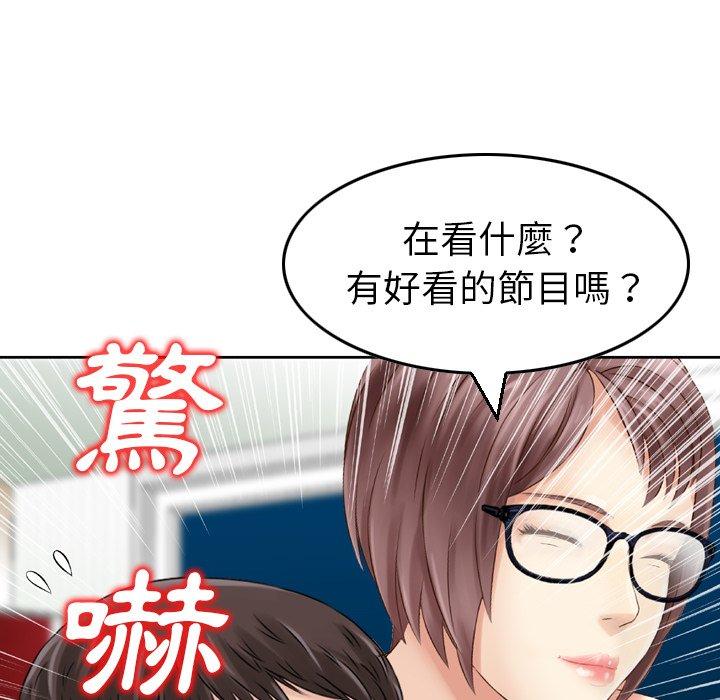 找回自我 在线观看 第3話 漫画图片76