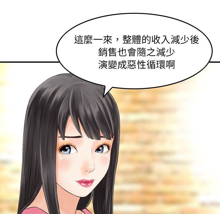 找回自我 在线观看 第3話 漫画图片21