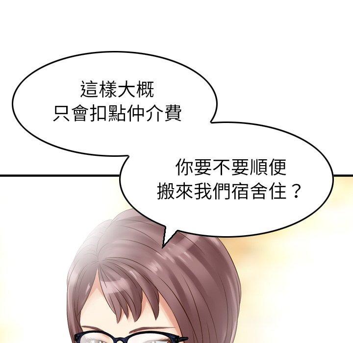 找回自我 在线观看 第3話 漫画图片28