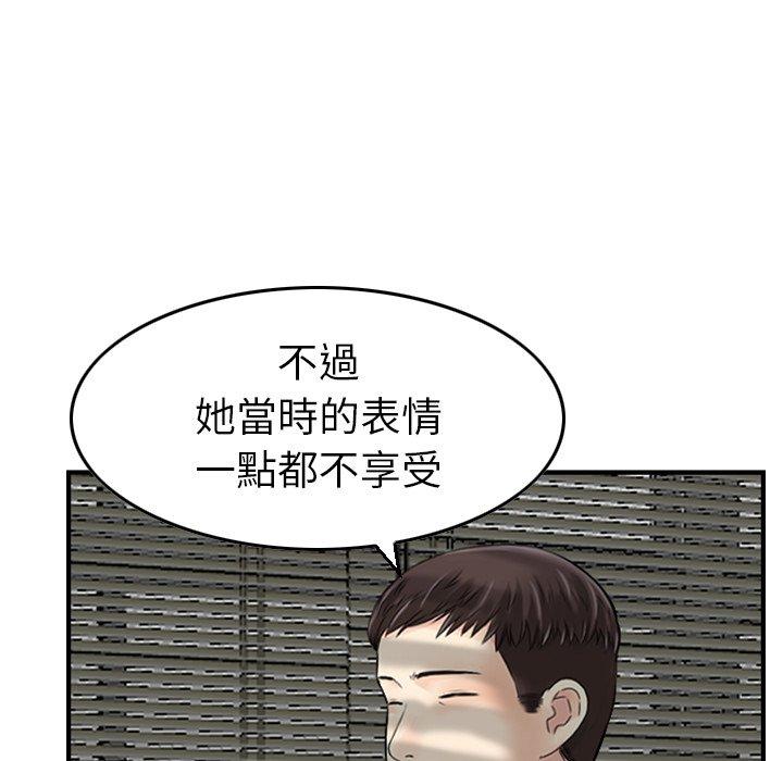 找回自我 在线观看 第4話 漫画图片76