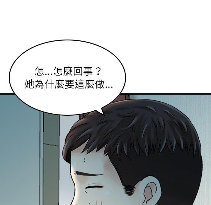 找回自我 在线观看 第4話 漫画图片59