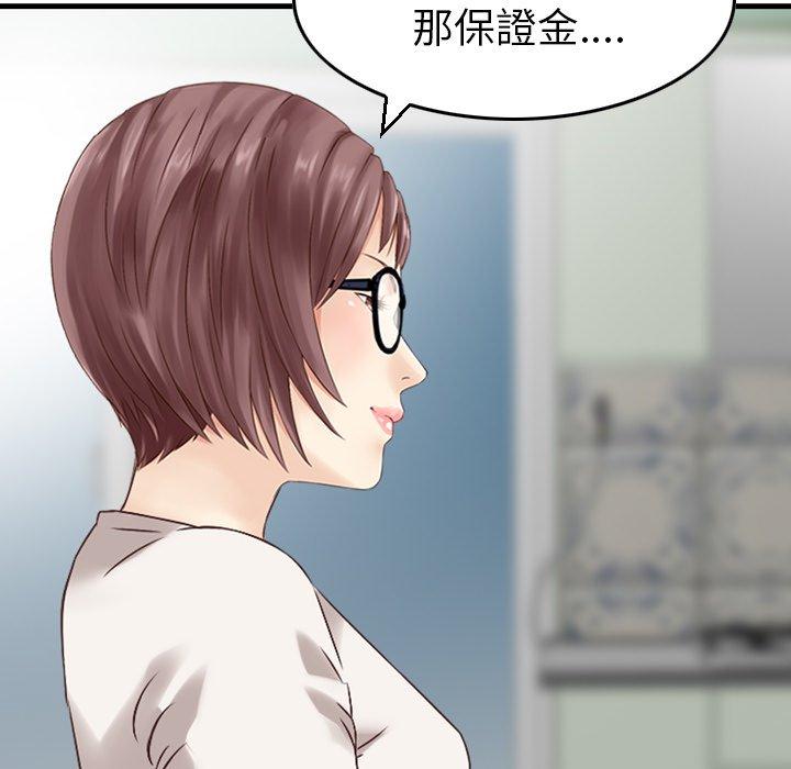 找回自我 在线观看 第4話 漫画图片93