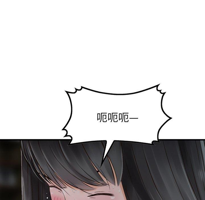 找回自我 在线观看 第4話 漫画图片52