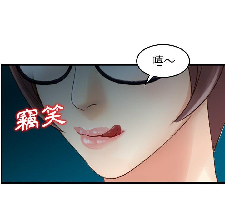 找回自我 在线观看 第4話 漫画图片41