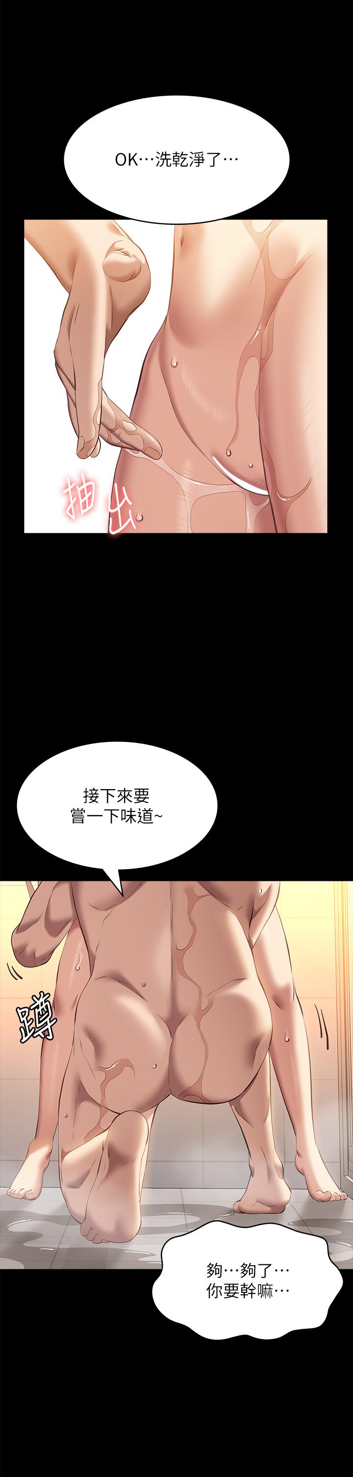 韩漫H漫画 万能履历表  - 点击阅读 第69话-被玷汙的爱巢 19