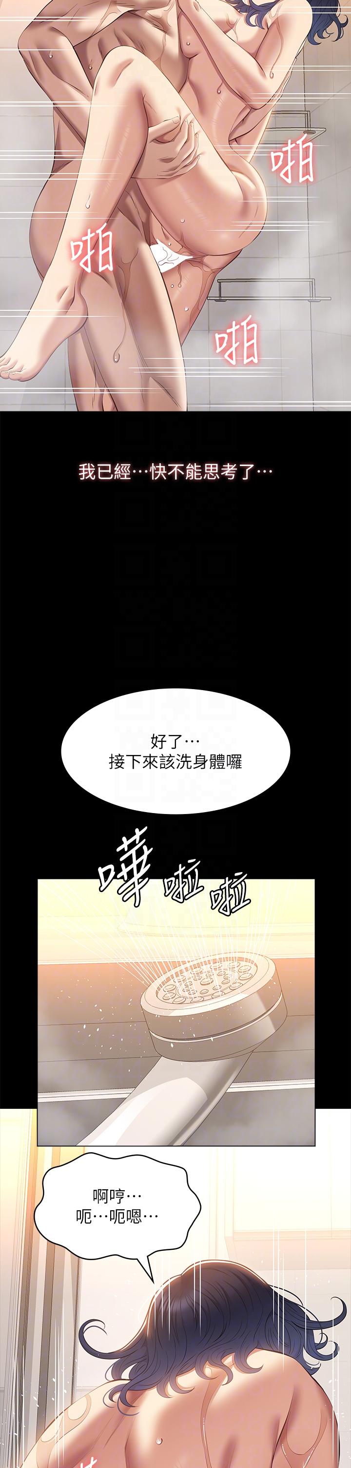 韩漫H漫画 万能履历表  - 点击阅读 第69话-被玷汙的爱巢 32