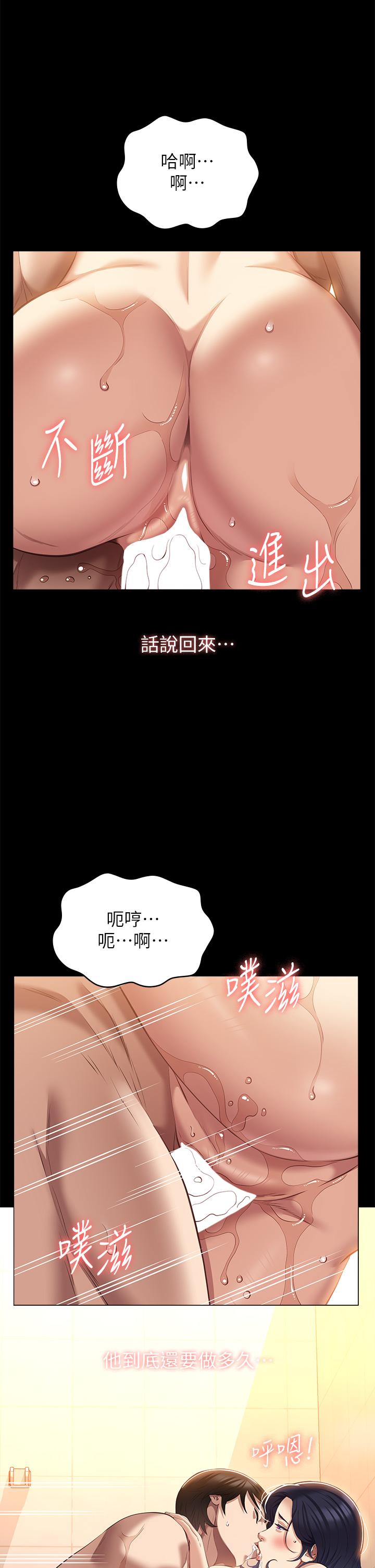 韩漫H漫画 万能履历表  - 点击阅读 第69话-被玷汙的爱巢 31