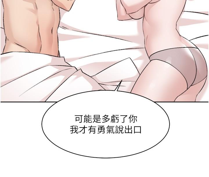 韩漫H漫画 好友的私生活  - 点击阅读 第119话-决心离开的怡平 20