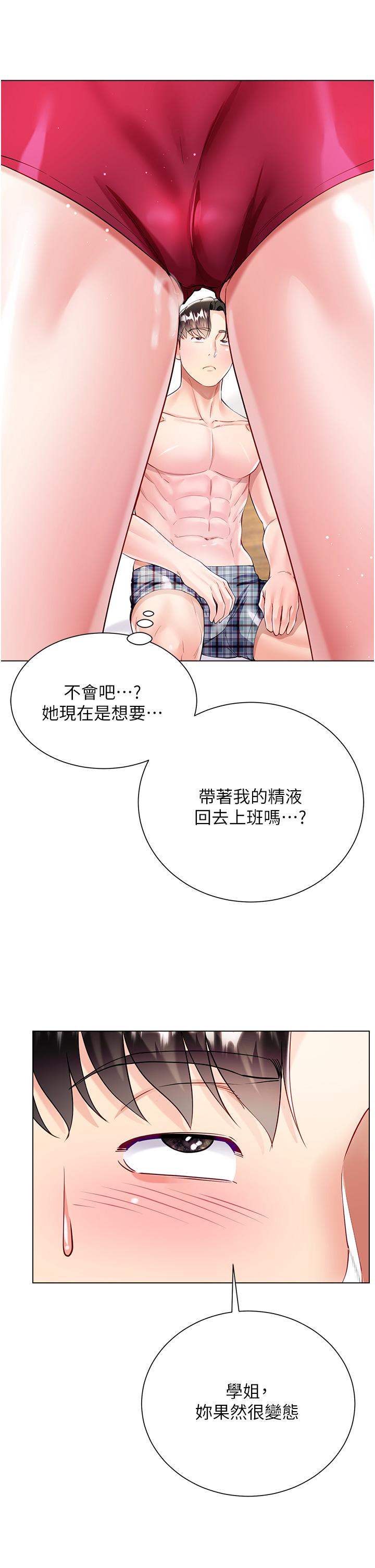 漫画韩国 大嫂的裙子   - 立即阅读 第55話-喜歡你到無法自拔！第25漫画图片