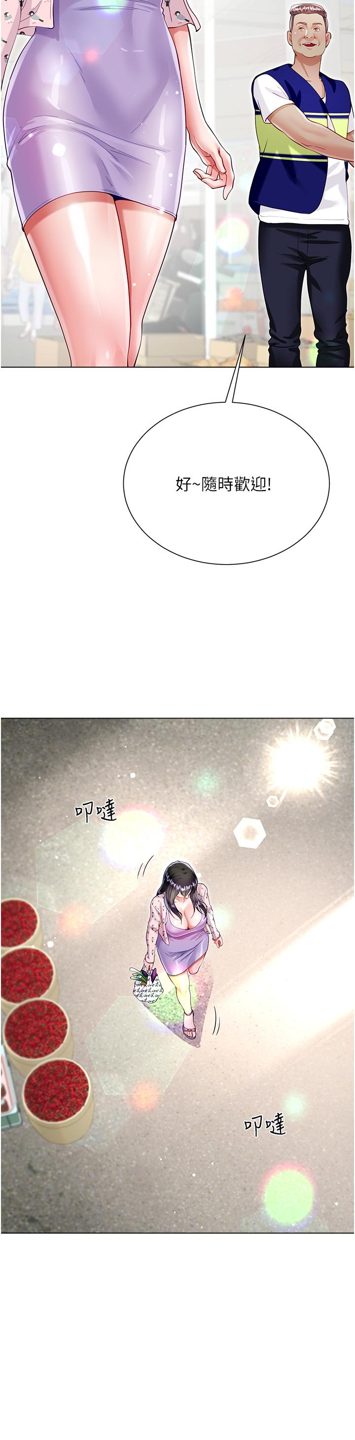 漫画韩国 大嫂的裙子   - 立即阅读 第55話-喜歡你到無法自拔！第36漫画图片